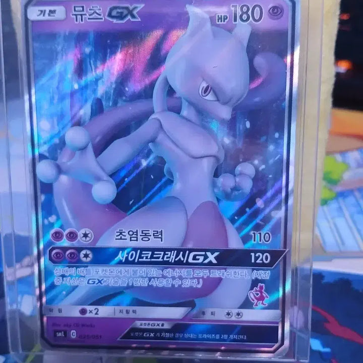 [BUNJANG] Mewtwo GX Album Card / 뮤츠 GX 앨범용
