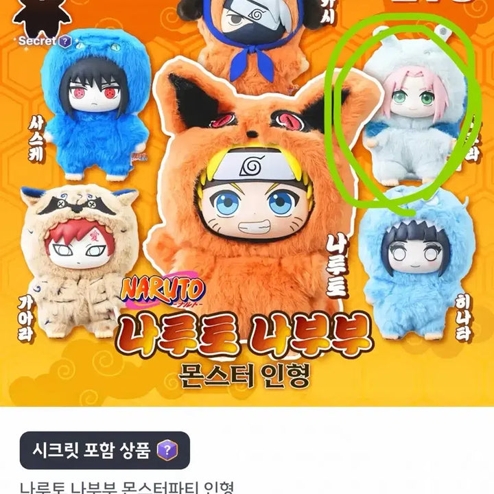 [BUNJANG] Naruto Nabubu Monster Party Sakura Plush Keychain / 나루토 나부부 몬스터파티 인형키링 사쿠라