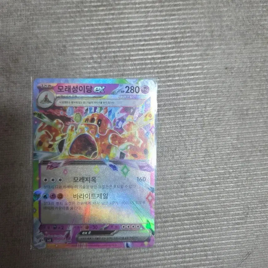 [BUNJANG] Pokemon Card Sandaconda VMAX RR / 모래성이당 EX RR 포켓몬 카드
