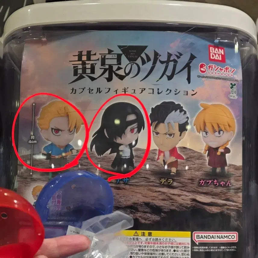 [BUNJANG] Heavenly Delusion Yure &amp; Asa Figure Gacha Set (Sealed) / (미개봉) 황천의츠가이 피규어 가챠 - 유르 아사 세트