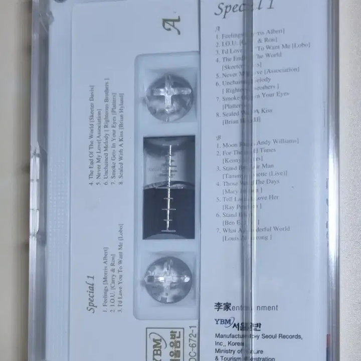 [BUNJANG] Lee Young-ae "Ae Soo Special 1" (Sealed Cassette Tape) / 이영애의 애수 SPECIAL 1 아쉬움 (미개봉 카세트테이프)