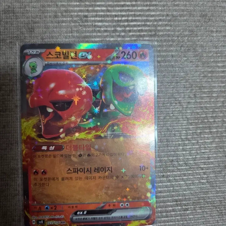 [BUNJANG] Pokemon Card Scovillain EX RR / 포켓몬카드 스코빌천 EX RR