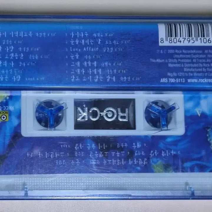 [BUNJANG] Various Artists 90s K-Pop Compilation &