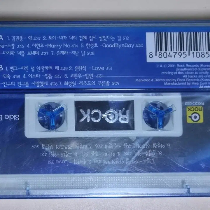 [BUNJANG] Various Artists Compilation Masterpiece 10 Unsealed Cassette Tape / 가요 컴필레이션 / 명작 10 (미개봉 카세트테이프) 유재하 토이 뱅크 애즈원 김범수 이소라 최성원