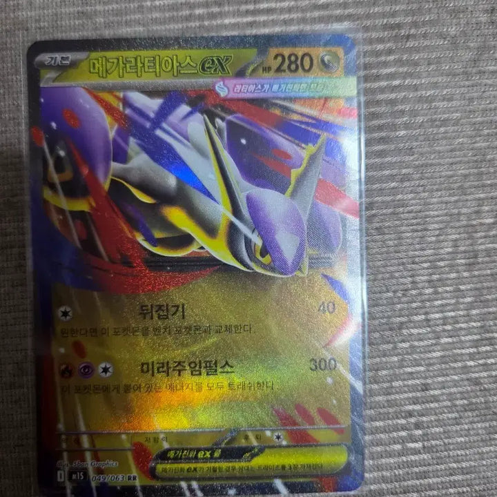 [BUNJANG] Mega Latias EX RR Pokemon Card / 메가라티아스 EX RR 포켓몬 카드