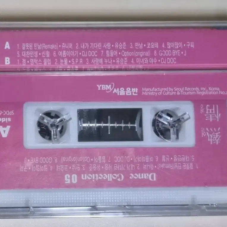 [BUNJANG] Various Artists Dance Collection 5 Cassette Tape (Sealed) / 가요 컴필레이션 댄스 컬렉션5 (미개봉 카세트테이프)