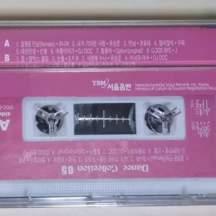 [BUNJANG] Various Artists Dance Collection 5 Cassette Tape (Sealed) / 가요 컴필레이션 댄스 컬렉션5 (미개봉 카세트테이프)