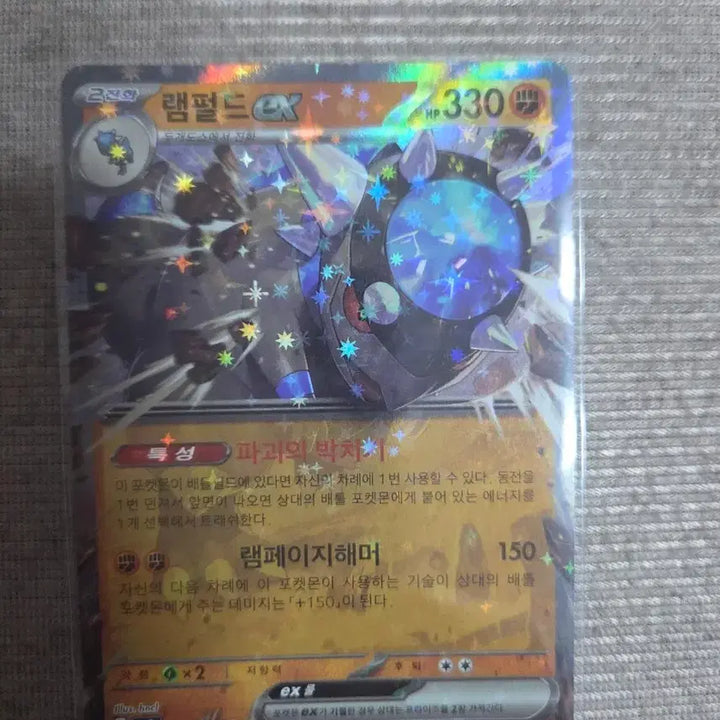 [BUNJANG] Rampardos EX RR Pokemon Card / 램펄드 EX RR 포켓몬 카드