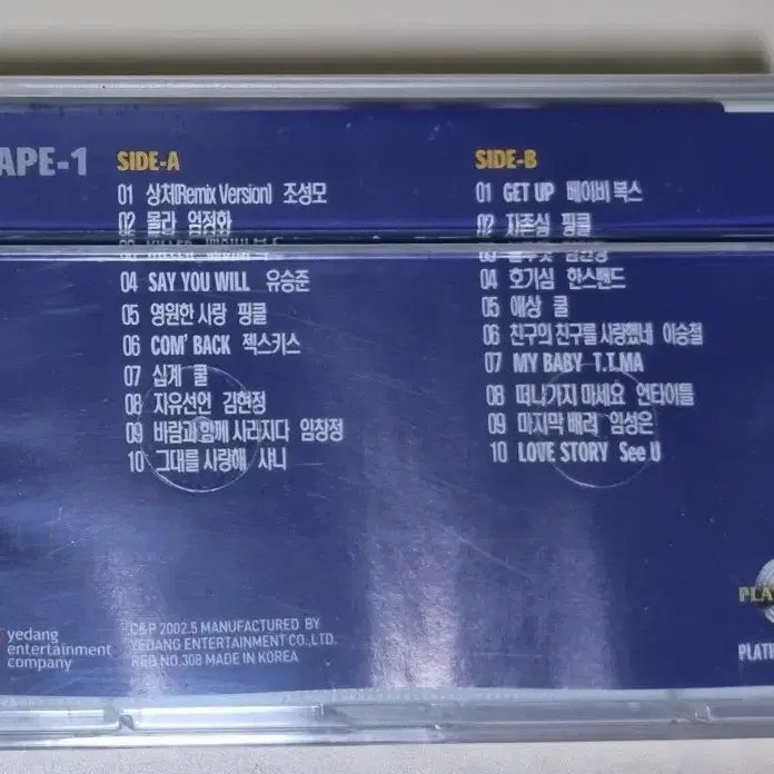 [BUNJANG] Various Artists Platinum Dance 2 Unsealed Cassette Tape / 가요 컴필레이션 플래티넘 댄스2 (미개봉 카세트테이프)