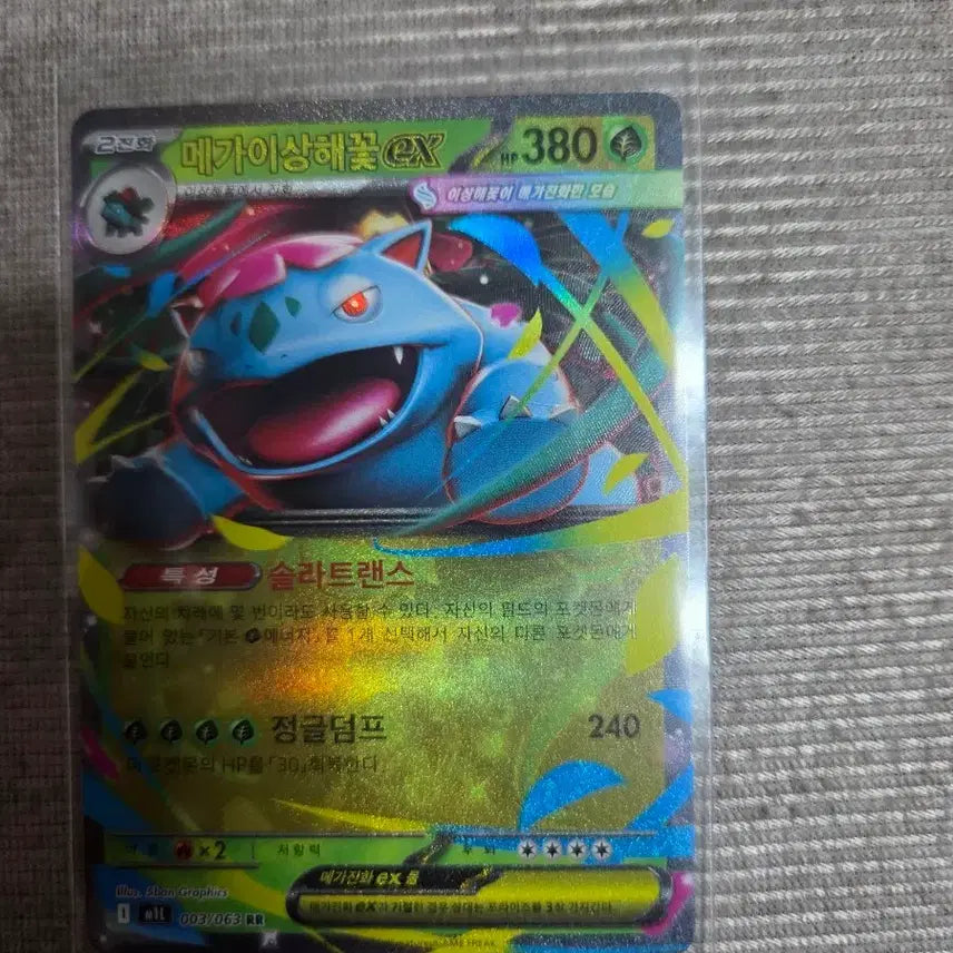 [BUNJANG] Mega Venusaur EX RR Pokemon Card / 메가이상해꽃 EX RR 포켓몬 카드