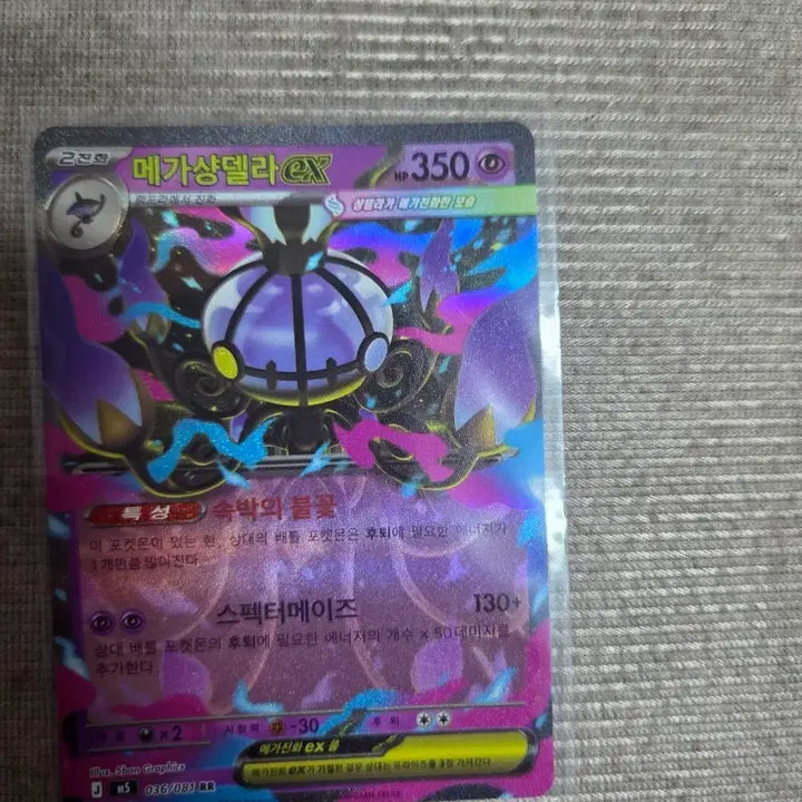 [BUNJANG] Pokemon Card Mega Chandelure EX RR / 메가샹델라 EX RR 포켓몬카드
