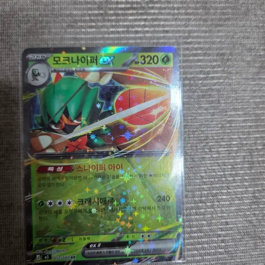 [BUNJANG] Moknaper EX 012/080 RR Pokémon Card / 모크나이퍼 EX 012/080 RR 포켓몬 카드