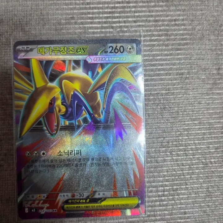 [BUNJANG] Mega Pidgeot EX RR Pokemon Card / 메가무장조 EX RR 포켓몬 카드