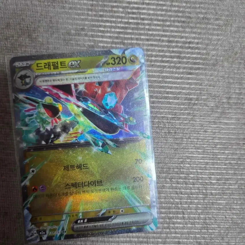 [BUNJANG] Dragapult EX RR Pokemon Card / 드래펄트 EX RR 포켓몬 카드