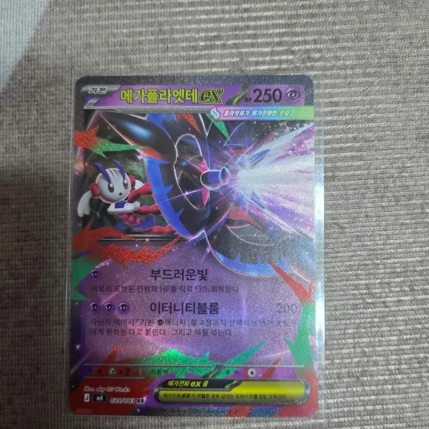 [BUNJANG] Mega Pigeot EX RR Pokemon Card / 메가 플라엣테 EX RR 포켓몬 카드