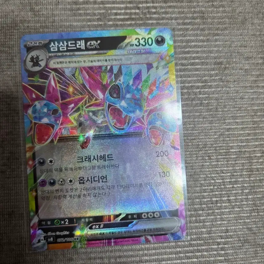 [BUNJANG] Three Dragons EX RR Pokemon Card / 삼삼드래 EX RR 포켓몬 카드