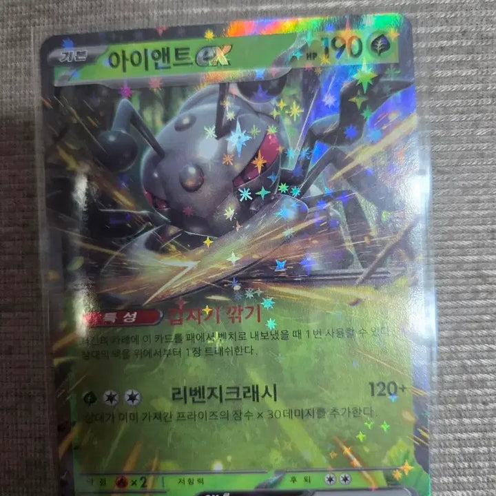 [BUNJANG] Pokémon Card Aggron EX 003/106 RR / 포켓몬 카드 아이앤트 EX 003/106 RR