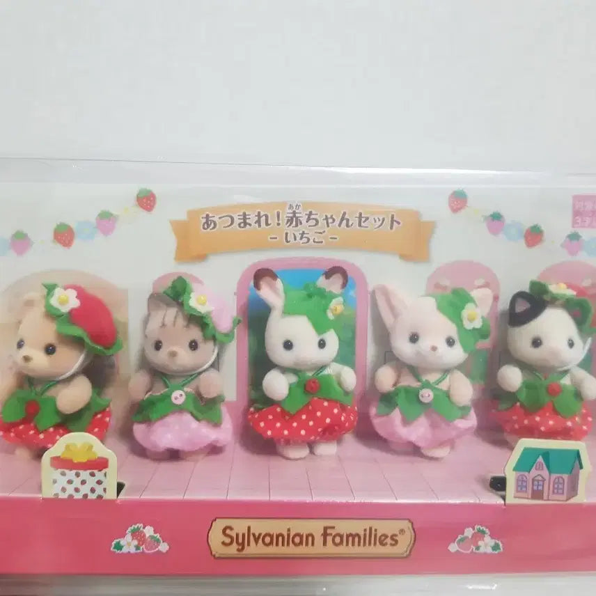 [BUNJANG] Sylvanian Families Strawberry Babies Sealed / 실바니안 모여라 딸기 아기들 미개봉