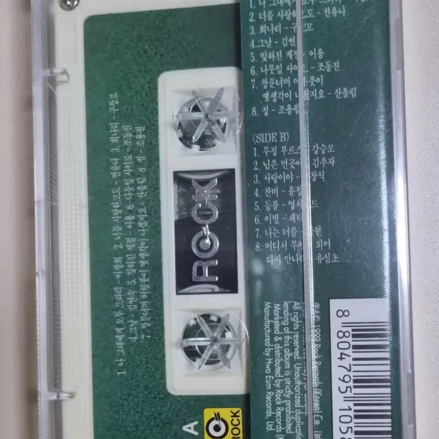 [BUNJANG] Masterpiece Old Stories (Sealed Cassette Tape) Sanullim, Lee Jang-hee, Kim Chu-ja / 명작 옛 이야기 (미개봉 카세트테이프) 산울림, 이장희, 김추자