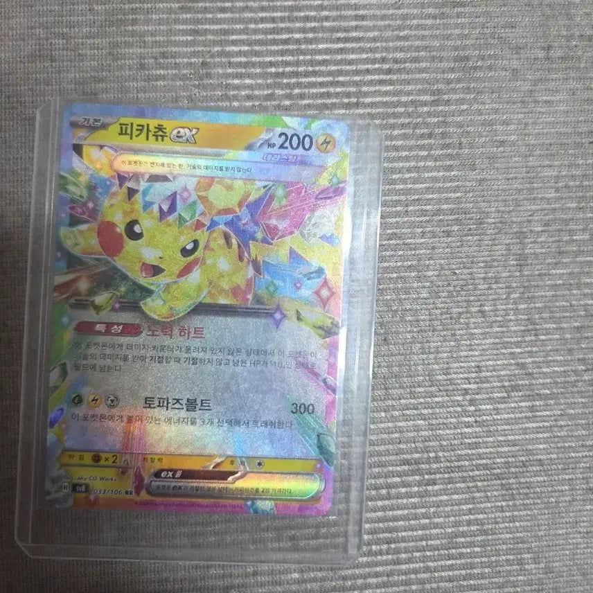 [BUNJANG] Pokemon Card Pikachu EX RR / 포켓몬 카드 피카츄 EX RR