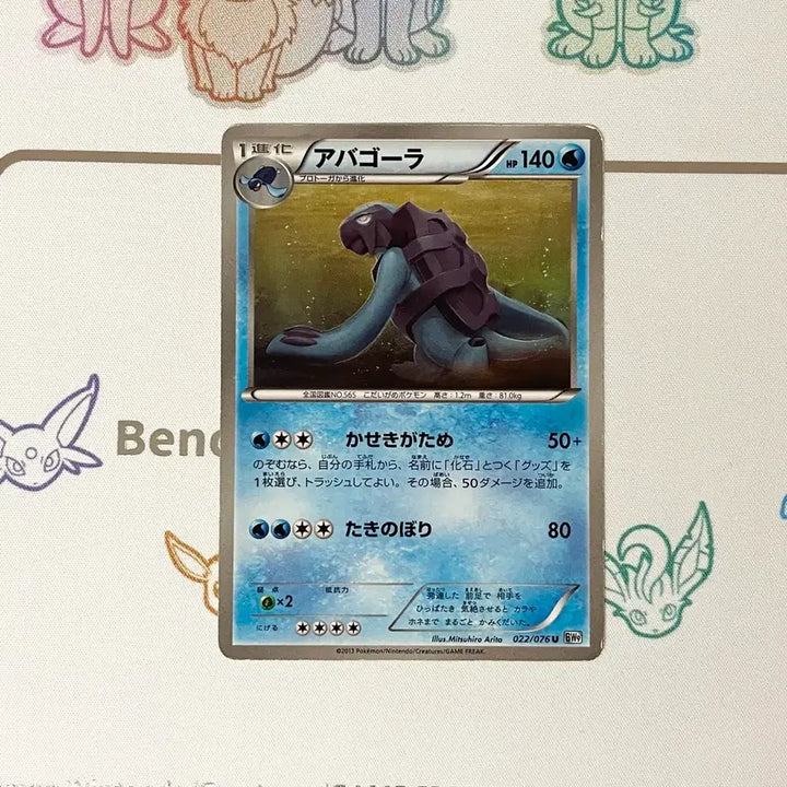 [BUNJANG] Pokemon Card Proto Ga BW 022 / 포켓몬 카드 프로토가 bw 022