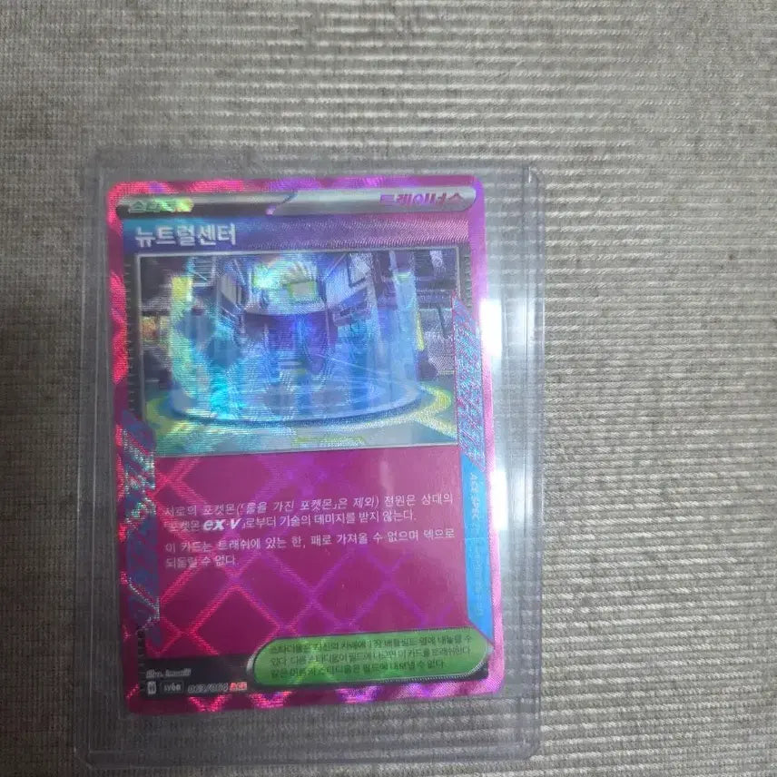 [BUNJANG] Pokemon Card Neutral Center Trainer&