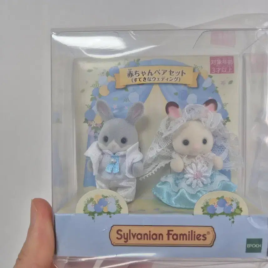 [BUNJANG] Sylvanian Families Wedding Fair Set Sealed / 실바니안 웨딩 페어 미개봉