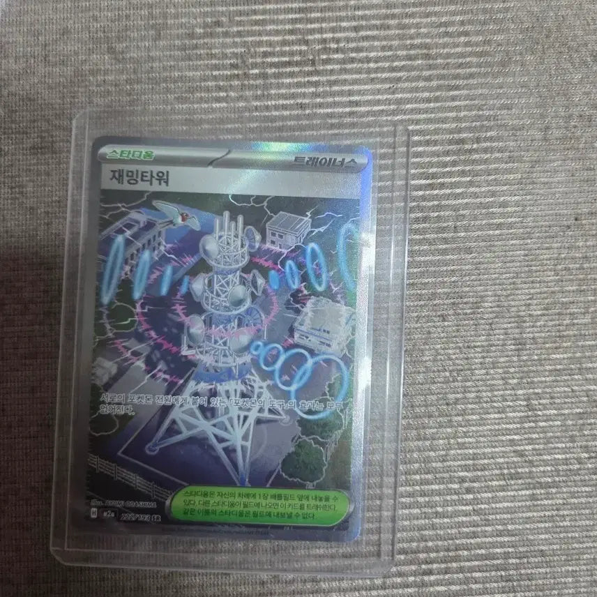[BUNJANG] Pokémon Stadium Jamming Tower SR Trainer Card / 스타디움 재밍타워 SR 포켓몬 카드