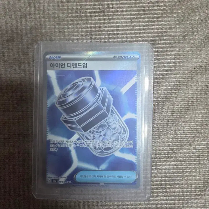 [BUNJANG] Iron Defense SR Pokemon Card / 아이언 디펜드업 SR 포켓몬 카드