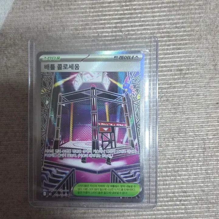 [BUNJANG] Stadium Battle Colosseum Trainer SR Card / 스타디움 배틀 콜로세움 트레이너스 sr