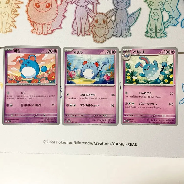 [BUNJANG] Pokemon Card Marill/Azumarill 026/027/295 / 포켓몬 카드 마릴/마릴리 026 027 295