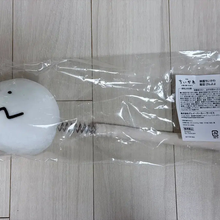 [BUNJANG] Cheikawa Park Limited Edition Bin Yo-yo / 치이카와 파크 한정 특전 빈요요