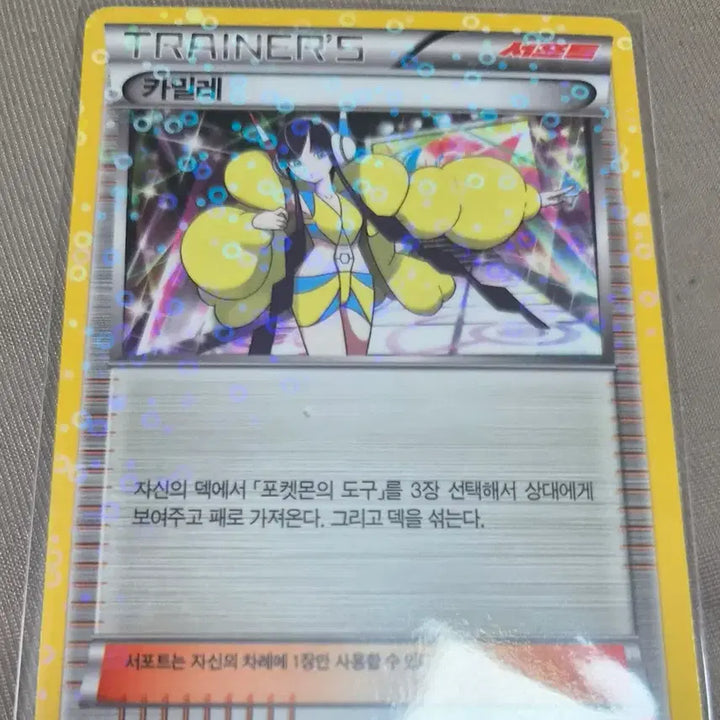 [BUNJANG] Pokemon Card Camile Shiny Collection / 포켓몬 카드 카밀레 샤이니컬랙션