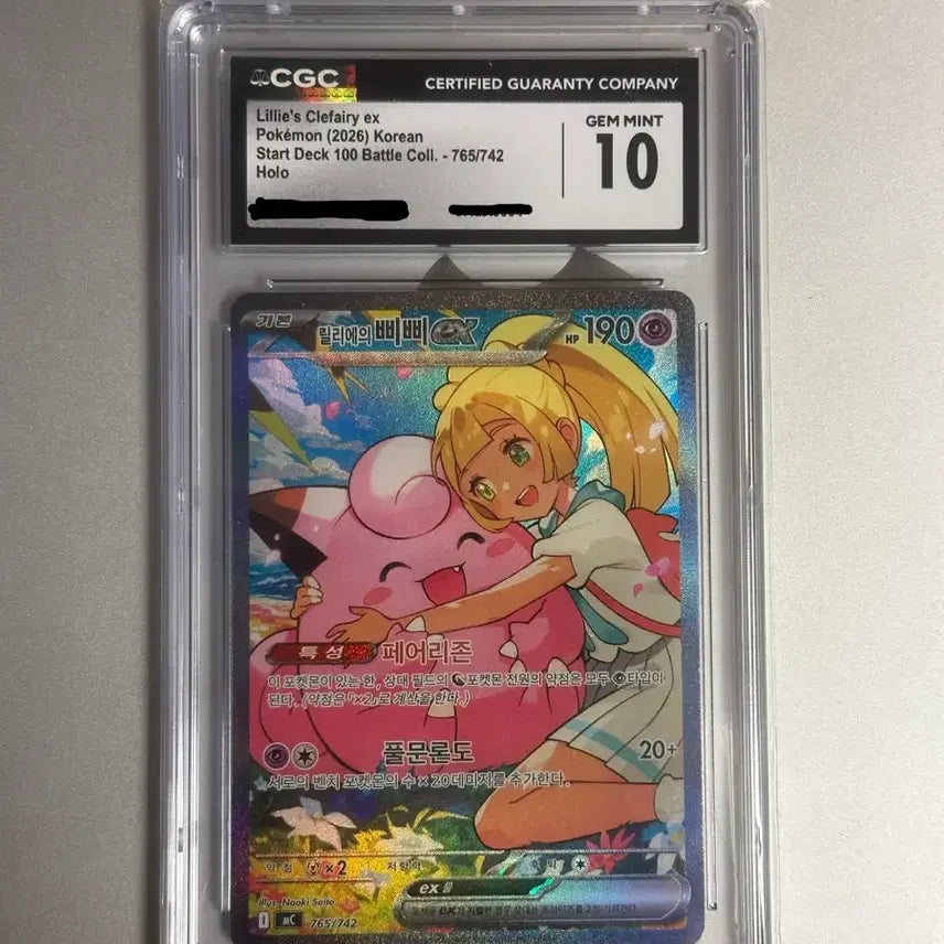 [BUNJANG] Pokemon Card Lillie&