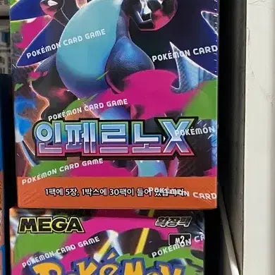 [BUNJANG] Pokemon Card Game Inferno X - 2 Boxes / 포켓몬카드 게임 인페르노x 두박스