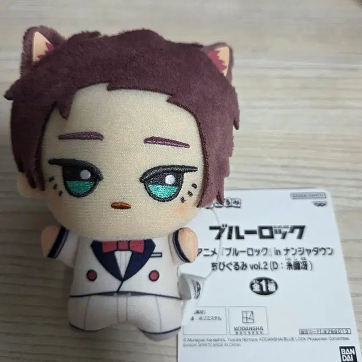 [BUNJANG] Blue Lock Nyanza Town Chibi Plush - Sae Itoshi / 블루록 냥자타운 치비누이 이토시 사에