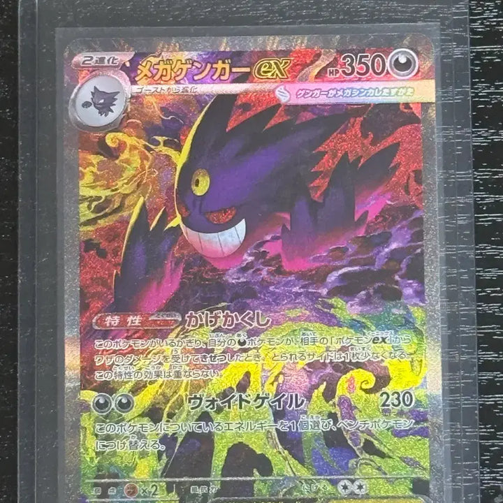 [BUNJANG] Mega Phantom EX SAR Japanese Edition / 일판 메가 팬텀 ex sar