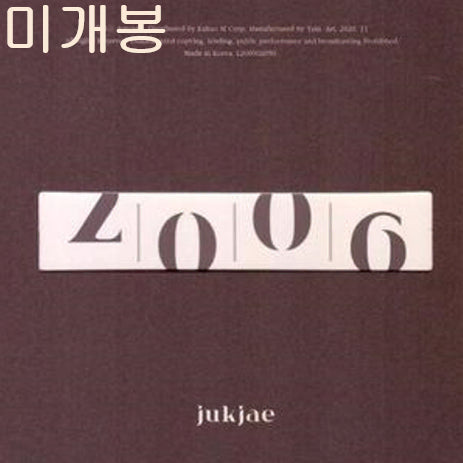 [BUNJANG] Jukjae (Jung Jae-won) 2006 Sealed CD / 적재 (정재원) - 2006 (미개봉, CD)