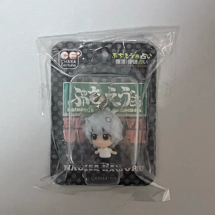 [BUNJANG] Evangelion Kaworu Keyring / 에반게리온 카오루 키링