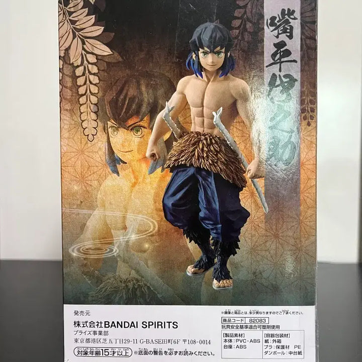 [BUNJANG] Demon Slayer Inosuke Hashibira Figure (Sealed) / 미개봉] 귀멸의 칼날 유대의장 이노스케 피규어 피규어 귀칼