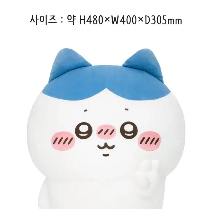[BUNJANG] Hachware Hachware Marching Together A Prize Large Plush / 하치와레투성이 A상 대형 인형_피스