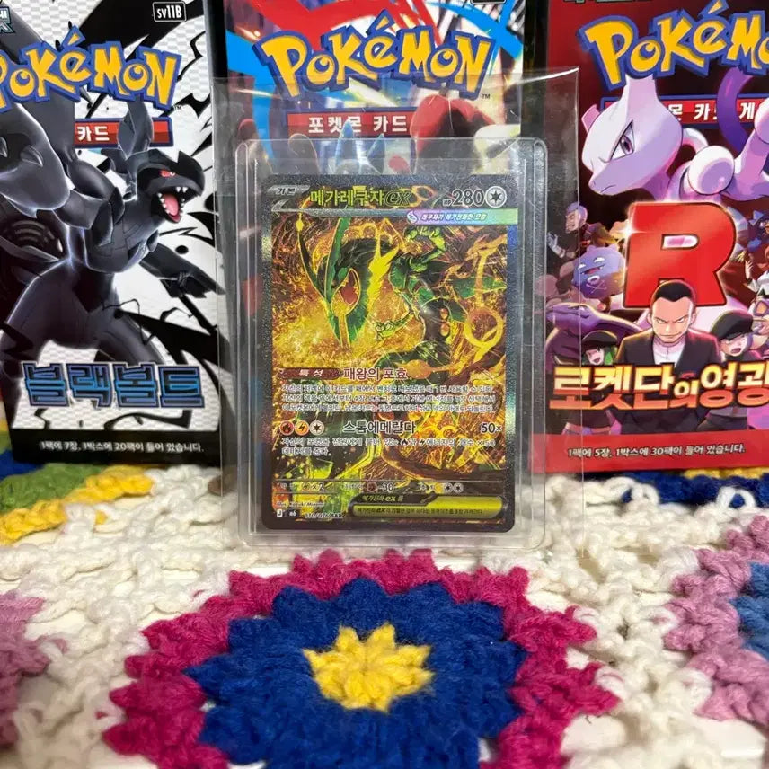[BUNJANG] Mega Rayquaza SAR Trading Card / 메가 레쿠쟈sar s급