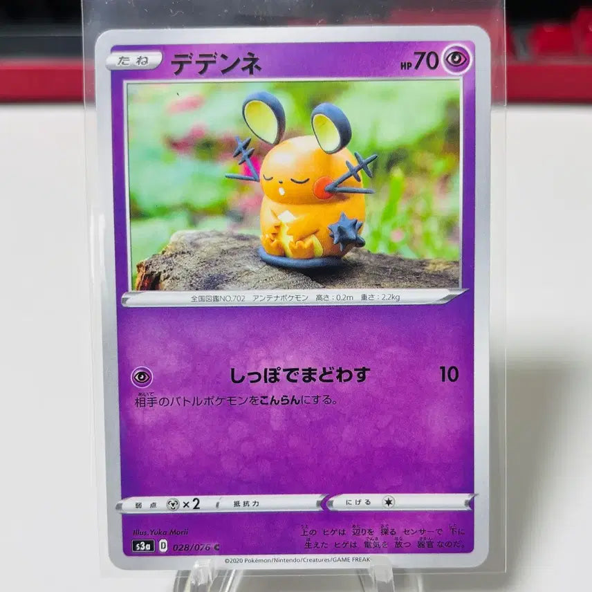 [BUNJANG] Pokemon Card Yuka Mori Artist Dedenne (Japanese) / (일판) 포켓몬카드 유카모리 작가 데덴네