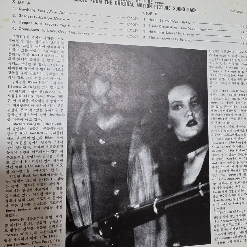 [BUNJANG] Streets of Fire OST LP / 스트리트 오브 파이어 OST LP