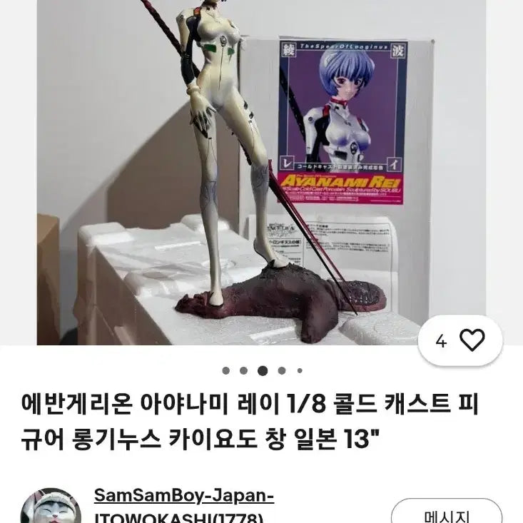 [BUNJANG] Kaiyodo Evangelion Ayanami Rei 1/8 Scale Figure with Random Tapestry / 희귀) 2001 kaiyodo 1/8 에반게리온 아야나미 레이 + 무작위 테피스트리 s.v