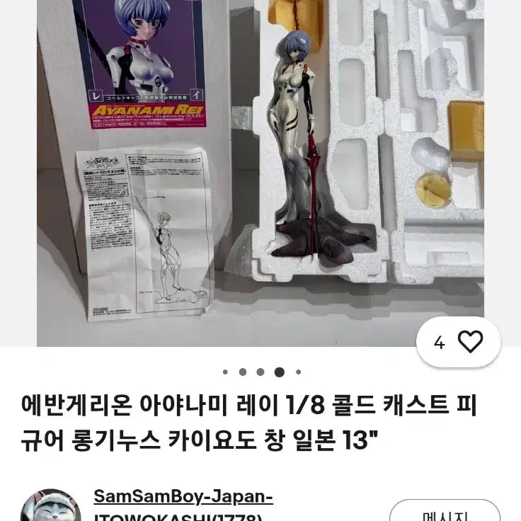 [BUNJANG] Kaiyodo Evangelion Ayanami Rei 1/8 Scale Figure with Random Tapestry / 희귀) 2001 kaiyodo 1/8 에반게리온 아야나미 레이 + 무작위 테피스트리 s.v