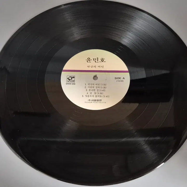 [BUNJANG] Yoon Min Ho LP Record / 윤민호  LP판