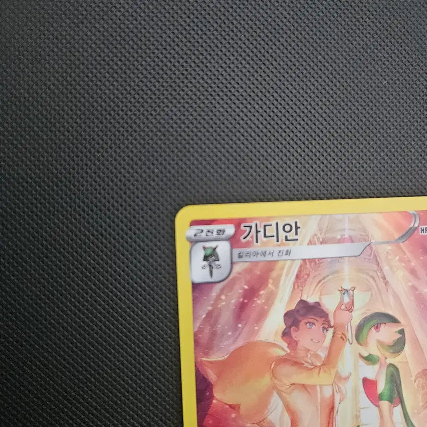 [BUNJANG] Pokemon Card Gardevoir chr / 포켓몬카드 가디안 chr