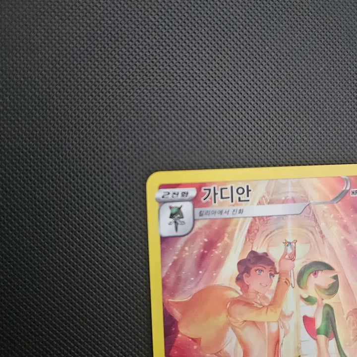 [BUNJANG] Pokemon Card Gardevoir chr / 포켓몬카드 가디안 chr