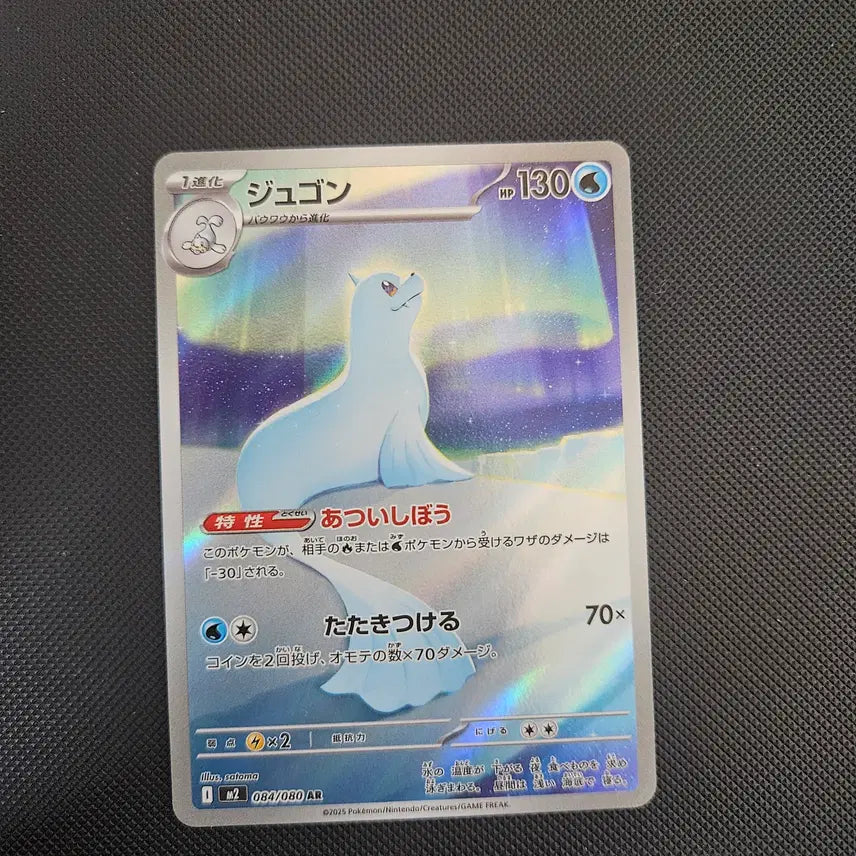 [BUNJANG] Pokemon Card Jurgeon AR Japanese Edition / 일판 포켓몬카드 쥬레곤 ar
